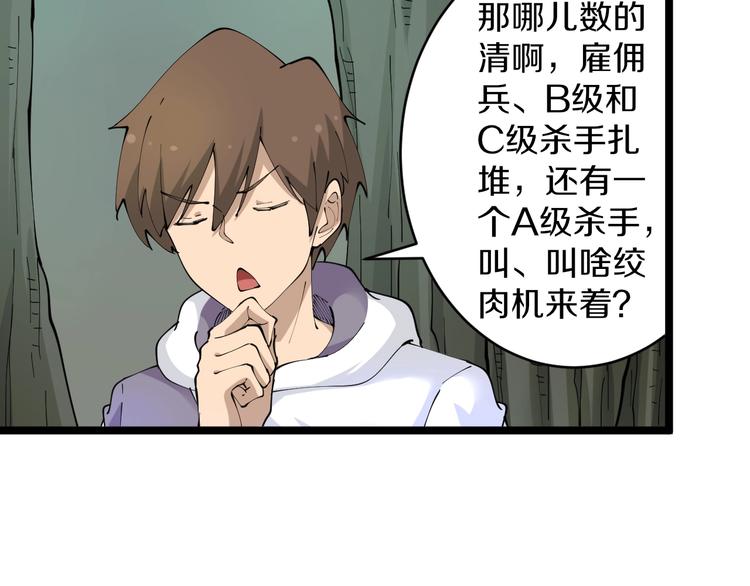 三界淘宝店韩漫全集-第68话 中国队长无删减无遮挡章节图片 