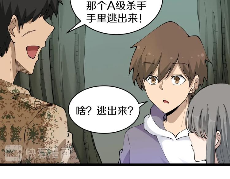 三界淘宝店韩漫全集-第68话 中国队长无删减无遮挡章节图片 