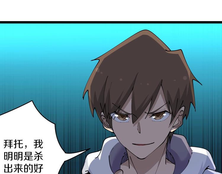 三界淘宝店韩漫全集-第68话 中国队长无删减无遮挡章节图片 