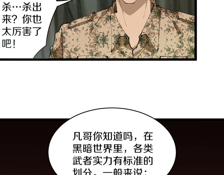 三界淘宝店韩漫全集-第68话 中国队长无删减无遮挡章节图片 
