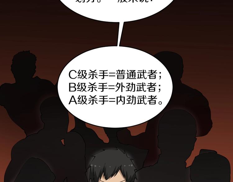 三界淘宝店韩漫全集-第68话 中国队长无删减无遮挡章节图片 