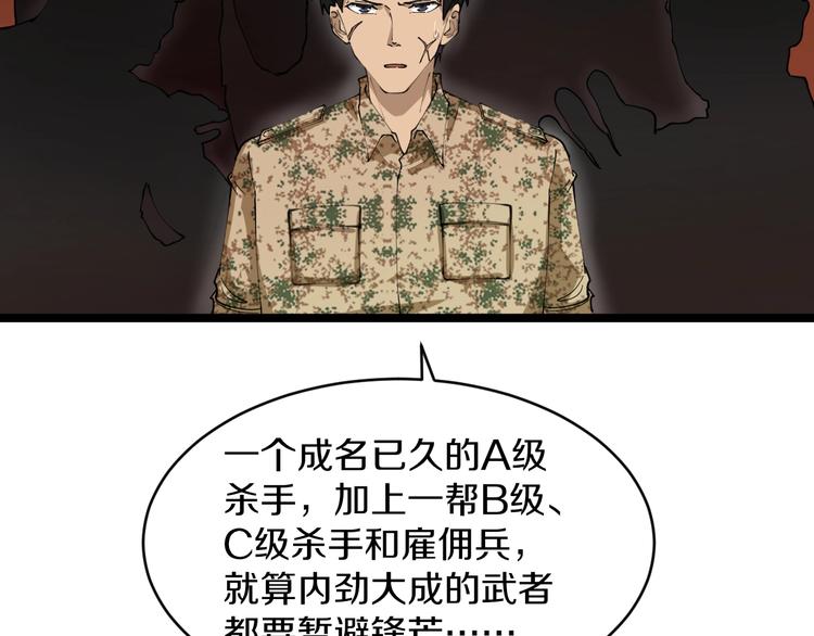 三界淘宝店韩漫全集-第68话 中国队长无删减无遮挡章节图片 