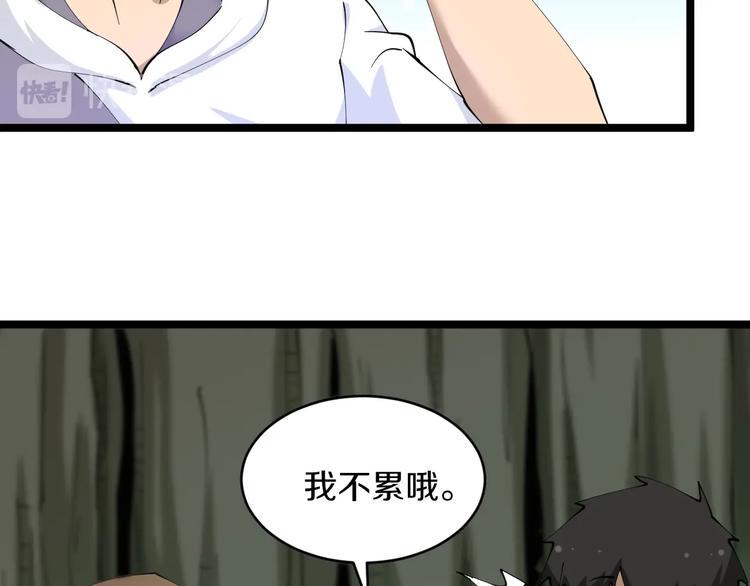 三界淘宝店韩漫全集-第68话 中国队长无删减无遮挡章节图片 