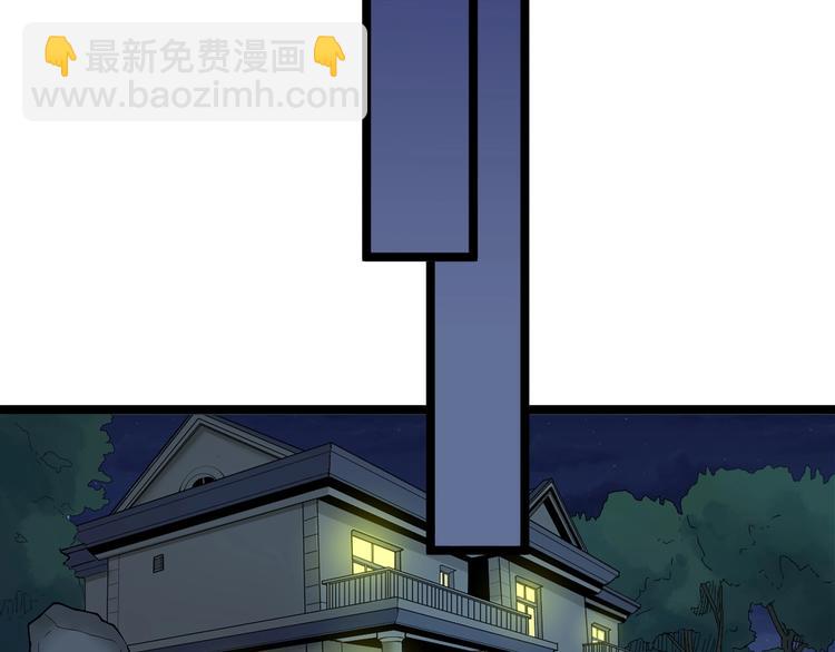 三界淘宝店韩漫全集-第68话 中国队长无删减无遮挡章节图片 