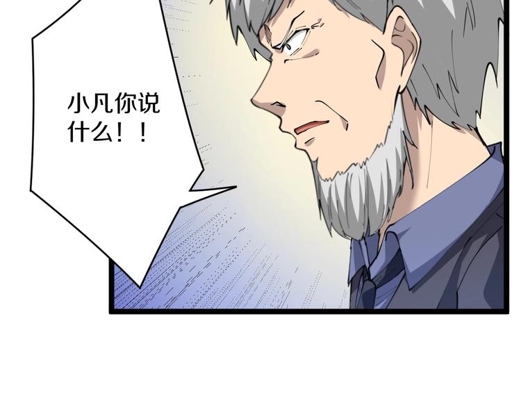 三界淘宝店韩漫全集-第68话 中国队长无删减无遮挡章节图片 