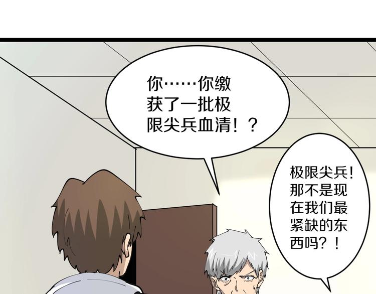 三界淘宝店韩漫全集-第68话 中国队长无删减无遮挡章节图片 