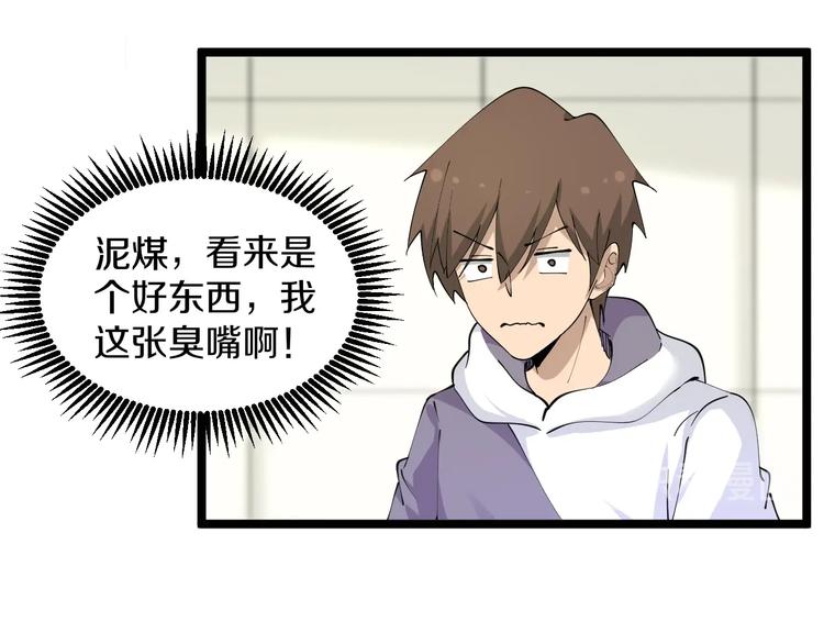 三界淘宝店韩漫全集-第68话 中国队长无删减无遮挡章节图片 