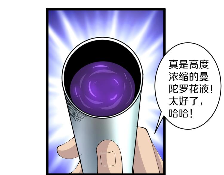 三界淘宝店韩漫全集-第68话 中国队长无删减无遮挡章节图片 