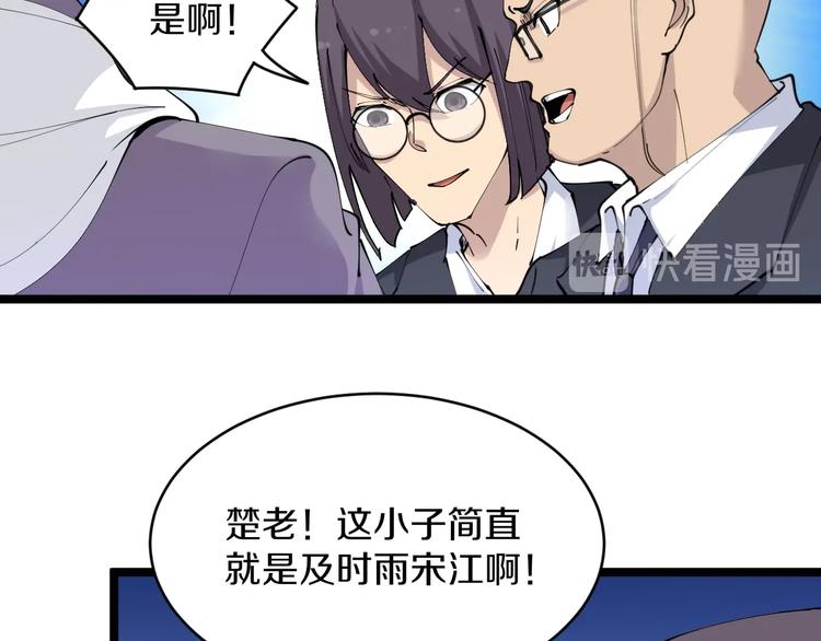三界淘宝店韩漫全集-第68话 中国队长无删减无遮挡章节图片 