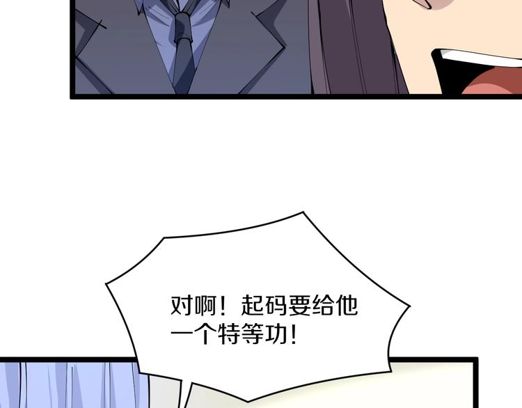 三界淘宝店韩漫全集-第68话 中国队长无删减无遮挡章节图片 