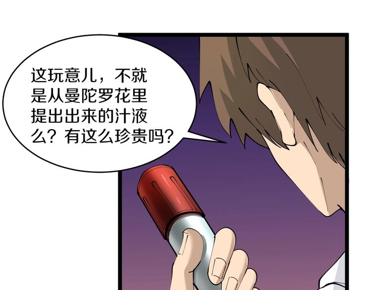 三界淘宝店韩漫全集-第68话 中国队长无删减无遮挡章节图片 