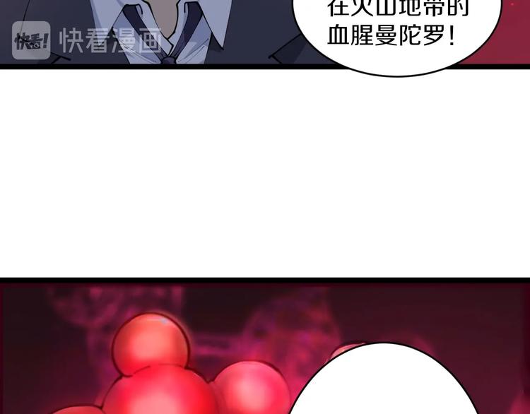 三界淘宝店韩漫全集-第68话 中国队长无删减无遮挡章节图片 