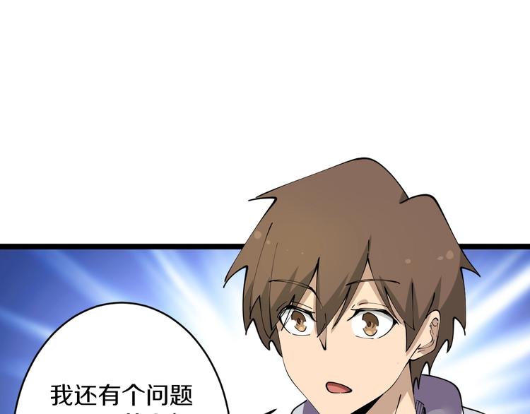 三界淘宝店韩漫全集-第68话 中国队长无删减无遮挡章节图片 