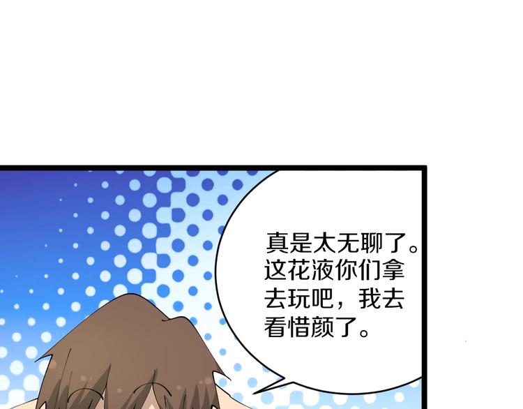 三界淘宝店韩漫全集-第68话 中国队长无删减无遮挡章节图片 