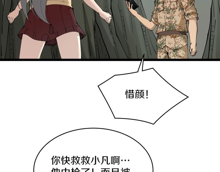 三界淘宝店韩漫全集-第68话 中国队长无删减无遮挡章节图片 