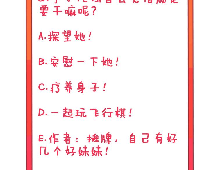 三界淘宝店韩漫全集-第68话 中国队长无删减无遮挡章节图片 