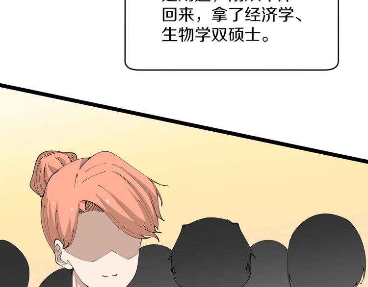 三界淘宝店韩漫全集-第69话 我的心里只有你没有她无删减无遮挡章节图片 