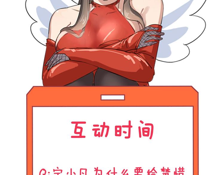 三界淘宝店韩漫全集-第69话 我的心里只有你没有她无删减无遮挡章节图片 
