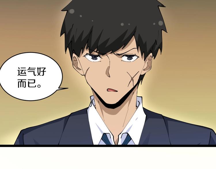 三界淘宝店韩漫全集-第70话 阔少收割者无删减无遮挡章节图片 