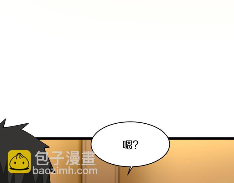 三界淘宝店韩漫全集-第70话 阔少收割者无删减无遮挡章节图片 