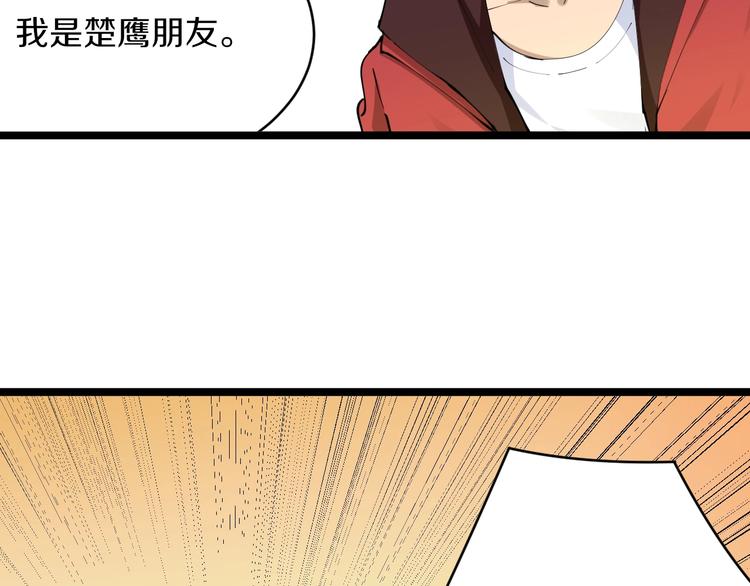 三界淘宝店韩漫全集-第70话 阔少收割者无删减无遮挡章节图片 