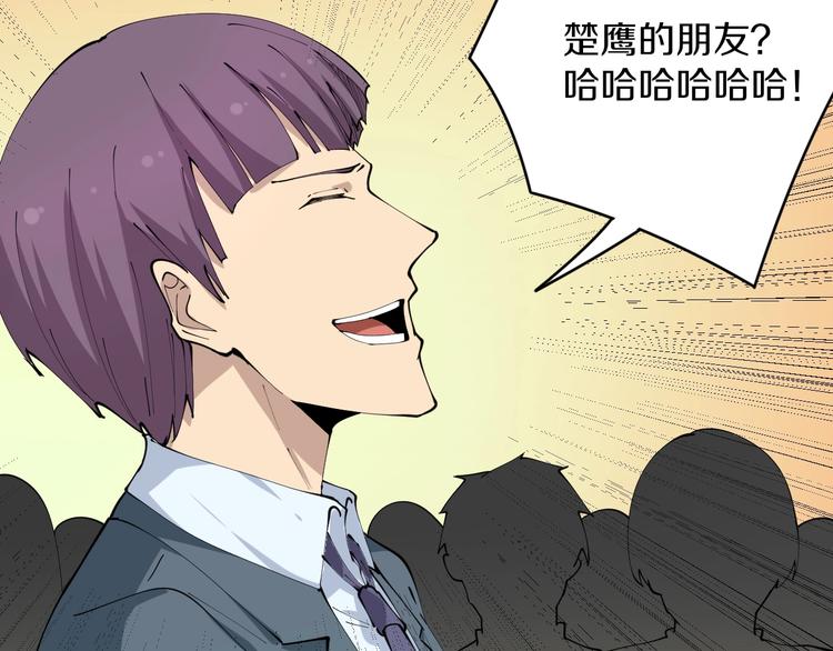 三界淘宝店韩漫全集-第70话 阔少收割者无删减无遮挡章节图片 