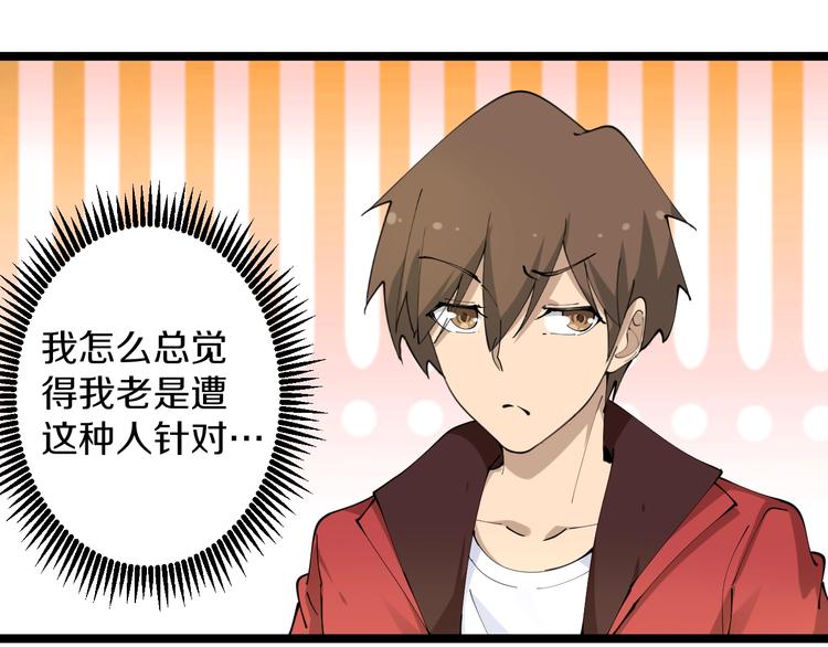 三界淘宝店韩漫全集-第70话 阔少收割者无删减无遮挡章节图片 