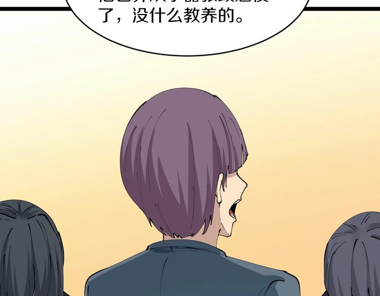 三界淘宝店韩漫全集-第70话 阔少收割者无删减无遮挡章节图片 
