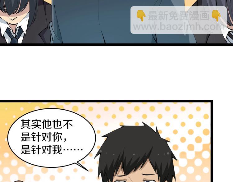 三界淘宝店韩漫全集-第70话 阔少收割者无删减无遮挡章节图片 