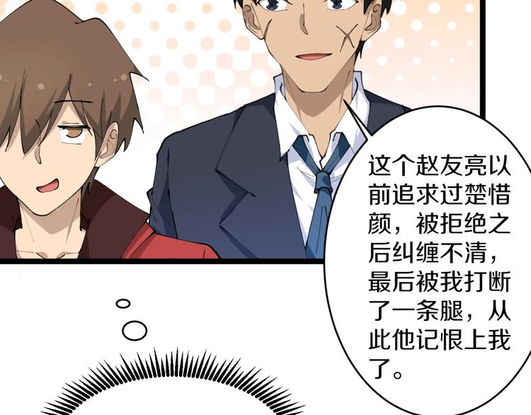 三界淘宝店韩漫全集-第70话 阔少收割者无删减无遮挡章节图片 