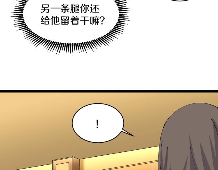 三界淘宝店韩漫全集-第70话 阔少收割者无删减无遮挡章节图片 