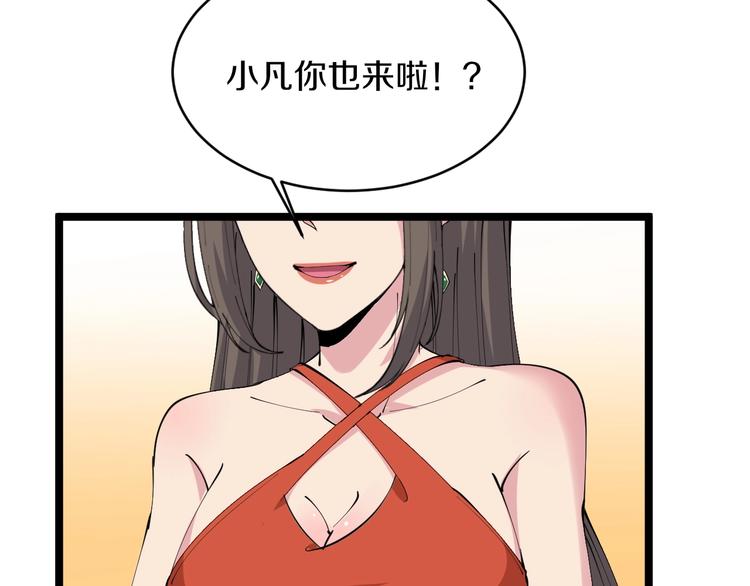三界淘宝店韩漫全集-第70话 阔少收割者无删减无遮挡章节图片 
