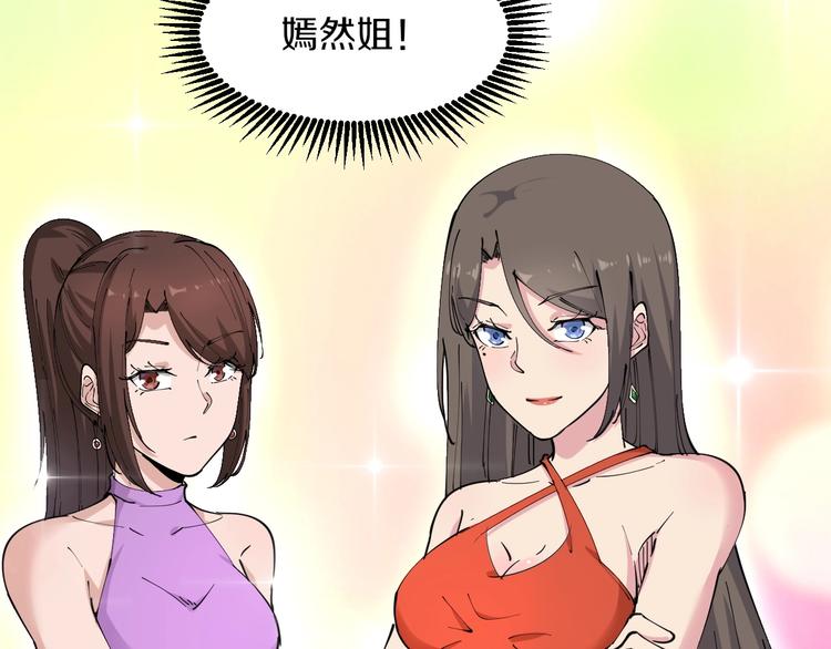 三界淘宝店韩漫全集-第70话 阔少收割者无删减无遮挡章节图片 