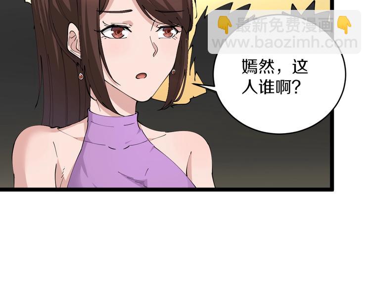 三界淘宝店韩漫全集-第70话 阔少收割者无删减无遮挡章节图片 