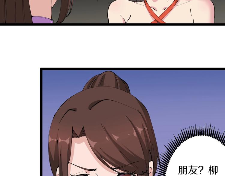 三界淘宝店韩漫全集-第70话 阔少收割者无删减无遮挡章节图片 
