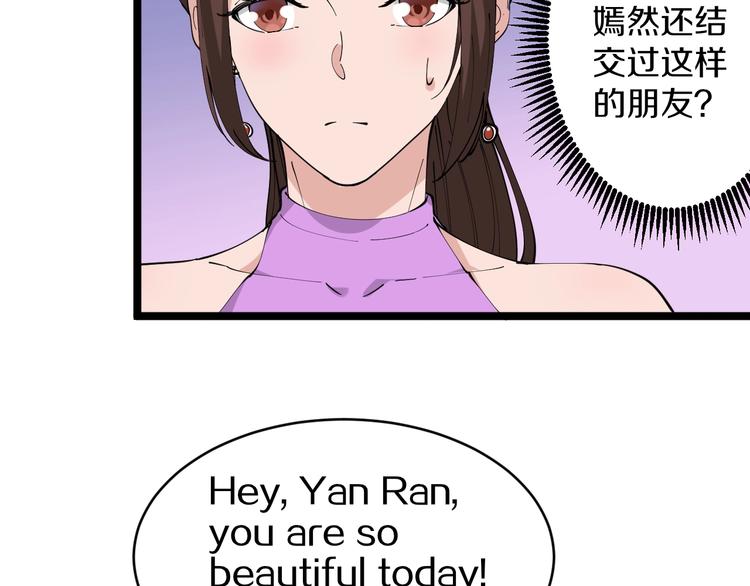 三界淘宝店韩漫全集-第70话 阔少收割者无删减无遮挡章节图片 