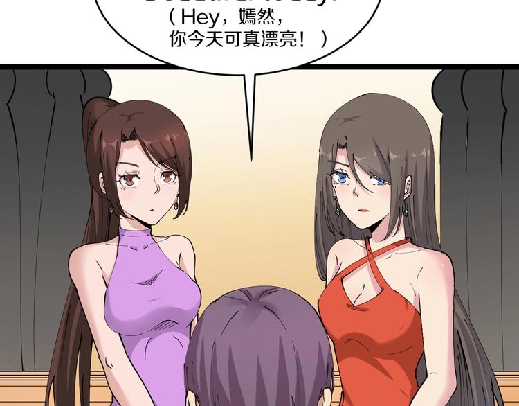 三界淘宝店韩漫全集-第70话 阔少收割者无删减无遮挡章节图片 