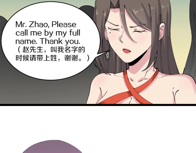 三界淘宝店韩漫全集-第70话 阔少收割者无删减无遮挡章节图片 