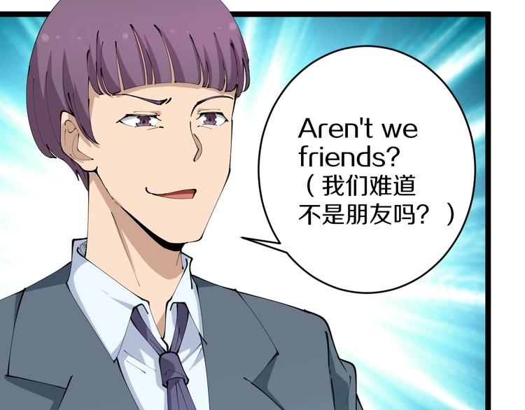 三界淘宝店韩漫全集-第70话 阔少收割者无删减无遮挡章节图片 