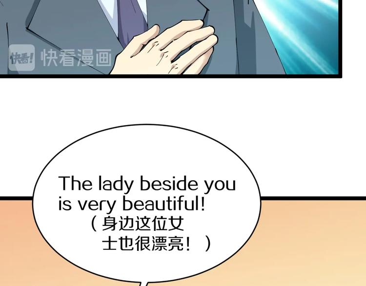 三界淘宝店韩漫全集-第70话 阔少收割者无删减无遮挡章节图片 