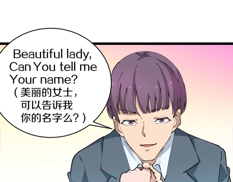 三界淘宝店韩漫全集-第70话 阔少收割者无删减无遮挡章节图片 