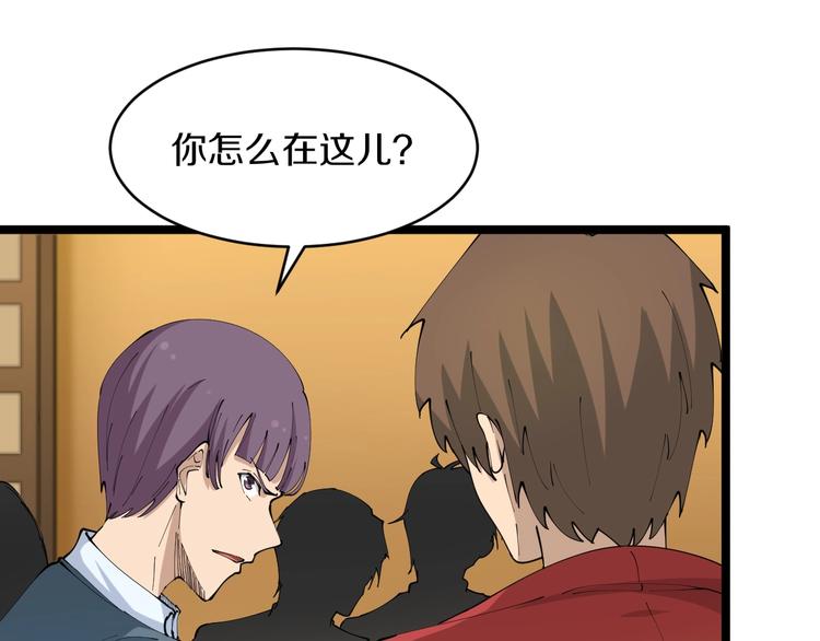 三界淘宝店韩漫全集-第70话 阔少收割者无删减无遮挡章节图片 