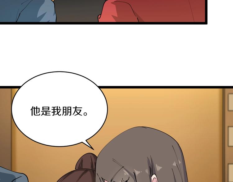 三界淘宝店韩漫全集-第70话 阔少收割者无删减无遮挡章节图片 