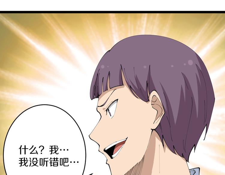 三界淘宝店韩漫全集-第70话 阔少收割者无删减无遮挡章节图片 