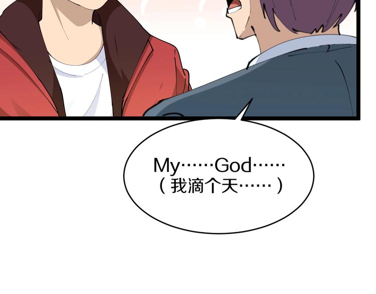 三界淘宝店韩漫全集-第70话 阔少收割者无删减无遮挡章节图片 