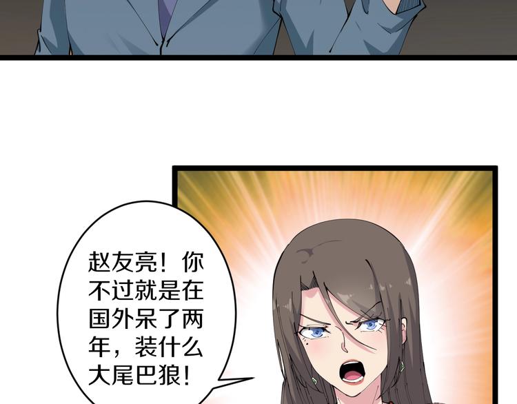 三界淘宝店韩漫全集-第70话 阔少收割者无删减无遮挡章节图片 