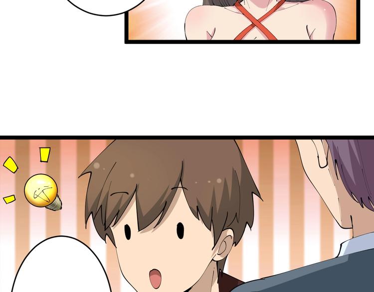三界淘宝店韩漫全集-第70话 阔少收割者无删减无遮挡章节图片 