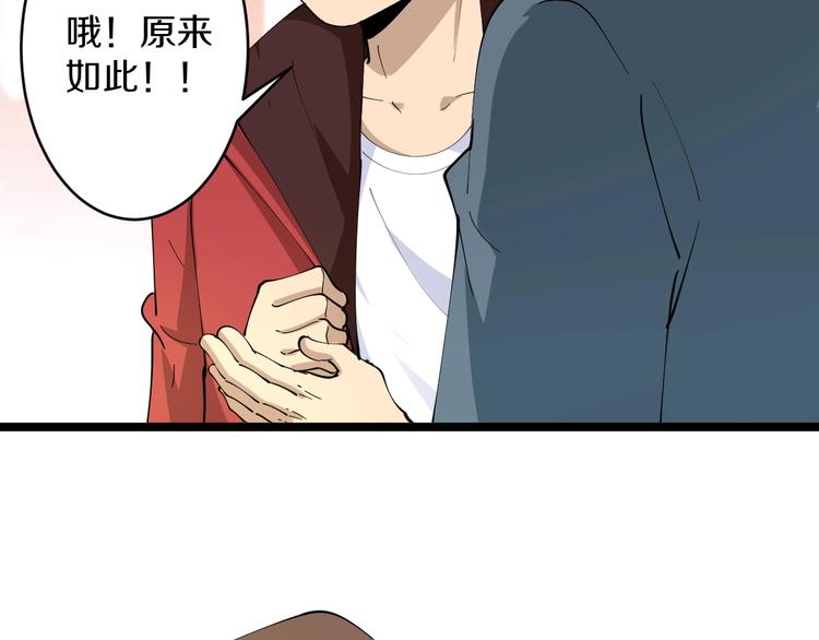三界淘宝店韩漫全集-第70话 阔少收割者无删减无遮挡章节图片 