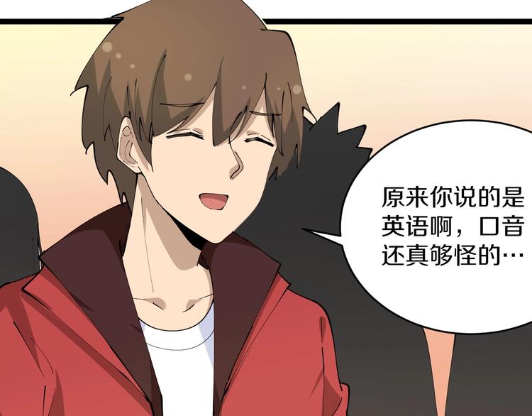 三界淘宝店韩漫全集-第70话 阔少收割者无删减无遮挡章节图片 