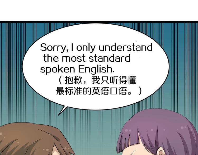 三界淘宝店韩漫全集-第70话 阔少收割者无删减无遮挡章节图片 